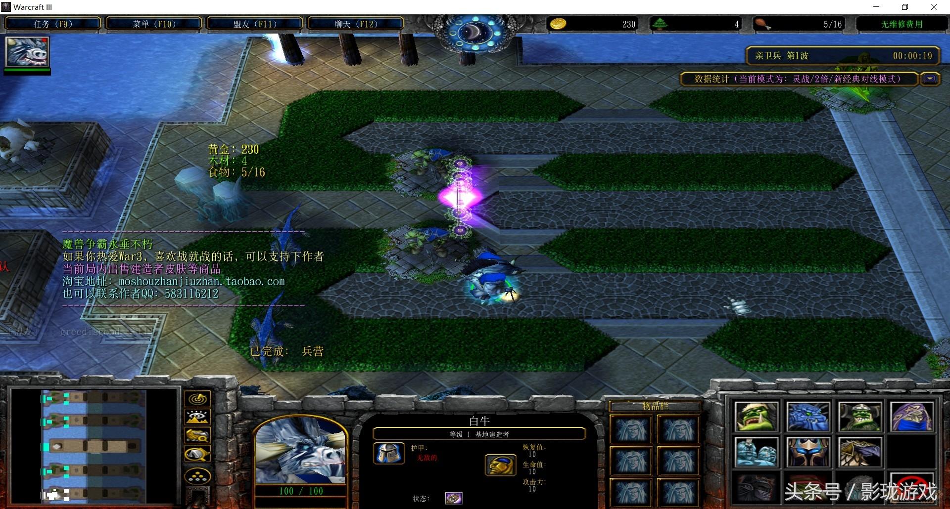 战就战，是魔兽争霸3一个具有策略性对抗的游戏地图-奇点