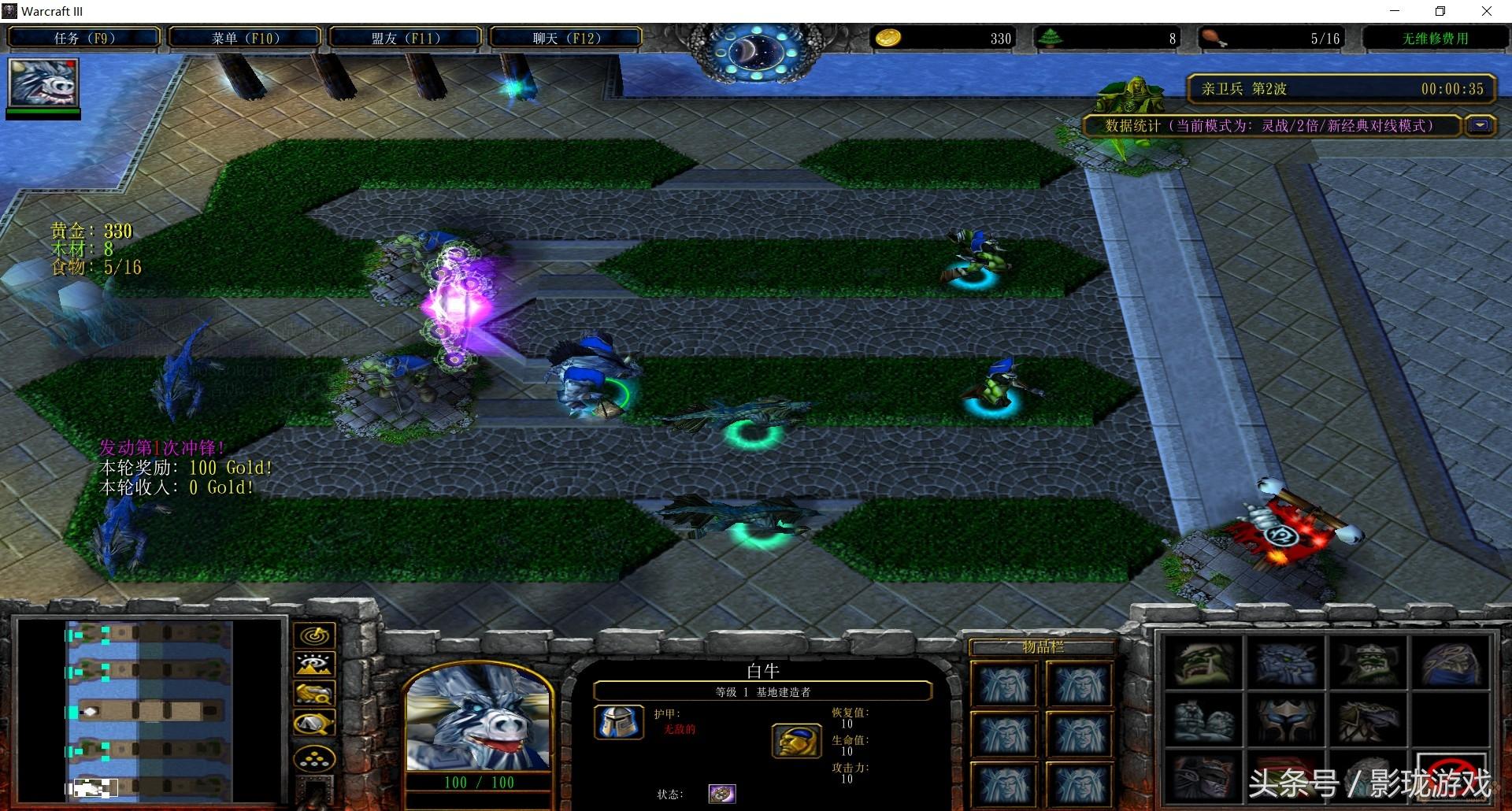 战就战，是魔兽争霸3一个具有策略性对抗的游戏地图-奇点