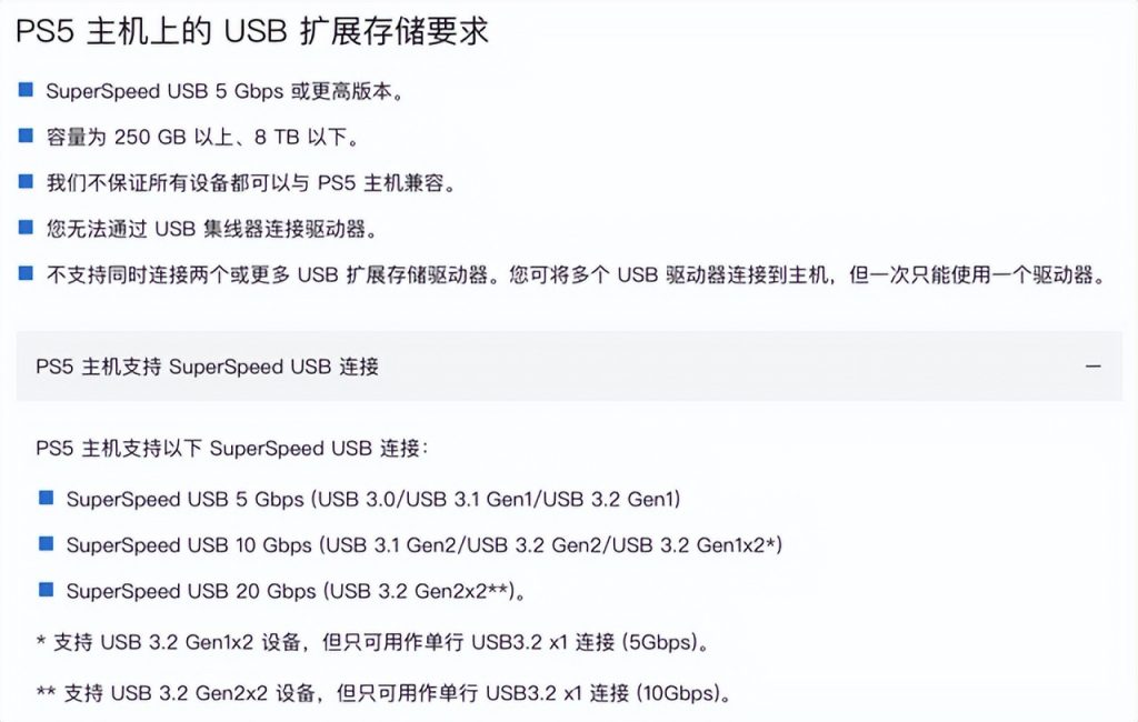 PS5可用空间只有700GB远远不够？教你如何扩容-奇点