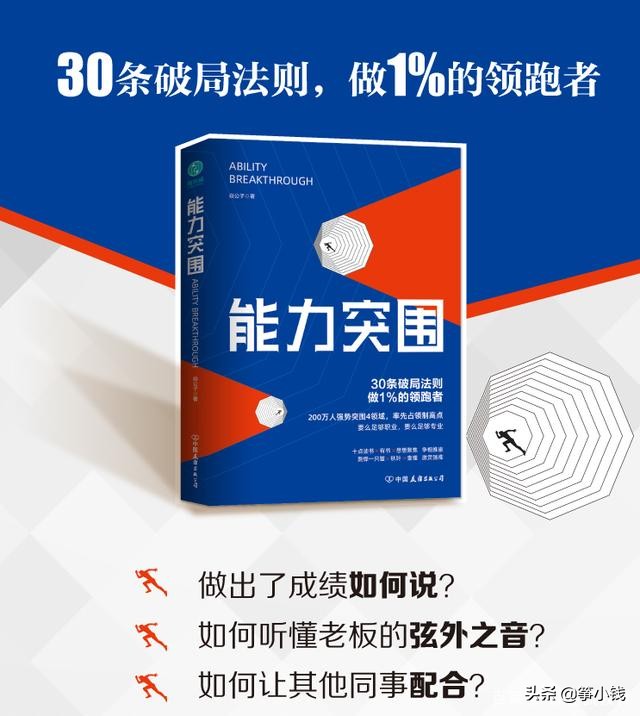 年度书单盘点：优秀职场人必看的8本书（推荐几本职场的好书）-奇点