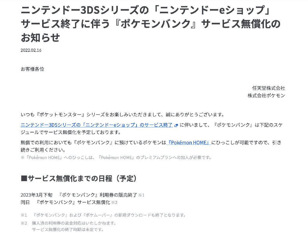 PS5国行光驱今日行情4159元，任天堂3DS—WiiU商店2023年3月底关闭-奇点