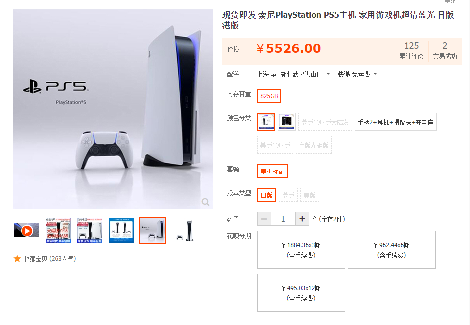 PS5国行光驱今日行情4159元，任天堂3DS—WiiU商店2023年3月底关闭-奇点