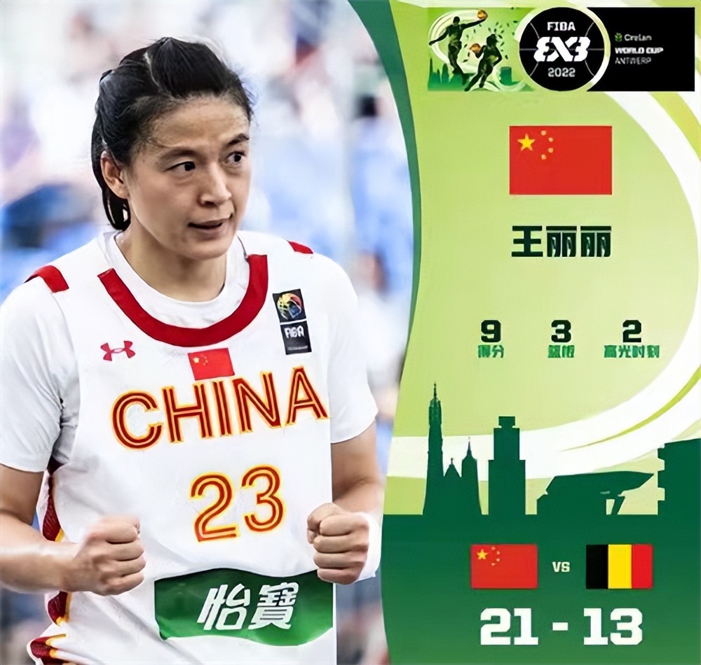 3X3篮球世界杯：中国女篮晋级四强，王丽丽9分+绝杀-奇点