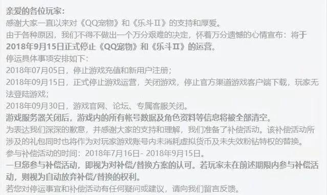 你还记得那些QQ空间经典游戏吗？QQ牧场还能坚持多久呢？-奇点