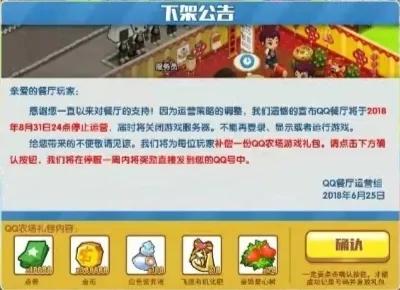 你还记得那些QQ空间经典游戏吗？QQ牧场还能坚持多久呢？-奇点