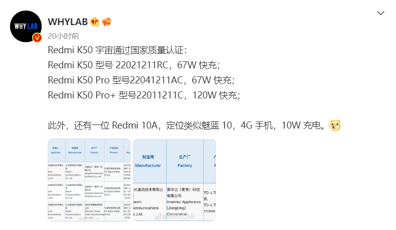 红米k50系列来了!新机可配备2000万像素前摄