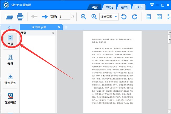 什么是pdf?看完教程就能完全掌握pdf!