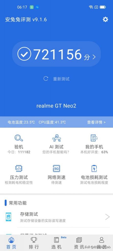 真我gtneo2配置怎麼樣真我gtneo2的配置曝光