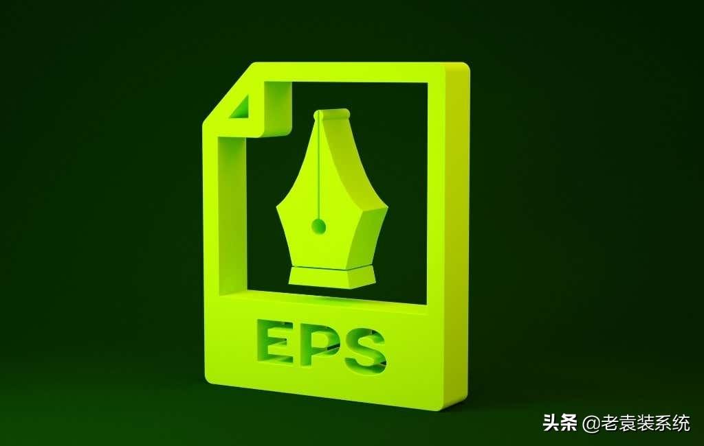 什么是EPS文件？EPS文件用什么打开？-奇点