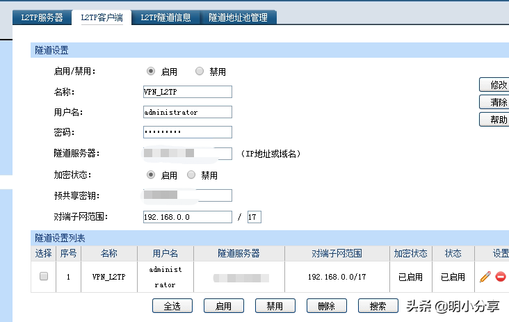 如何建立VPN访问连接？企业路由VPN连接（介绍连接方法）-奇点