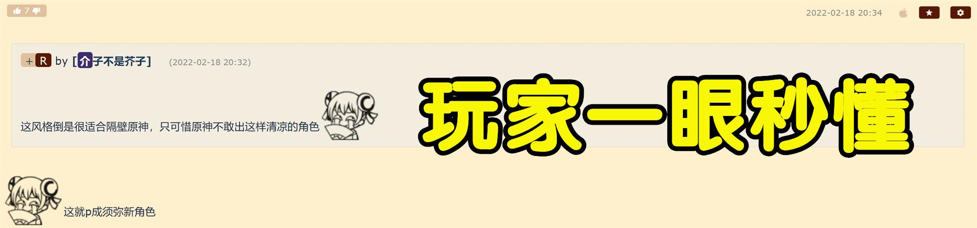 原神：关于须弥的10条小道消息，你知道多少？-奇点