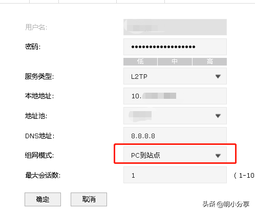 如何建立VPN访问连接？企业路由VPN连接（介绍连接方法）-奇点