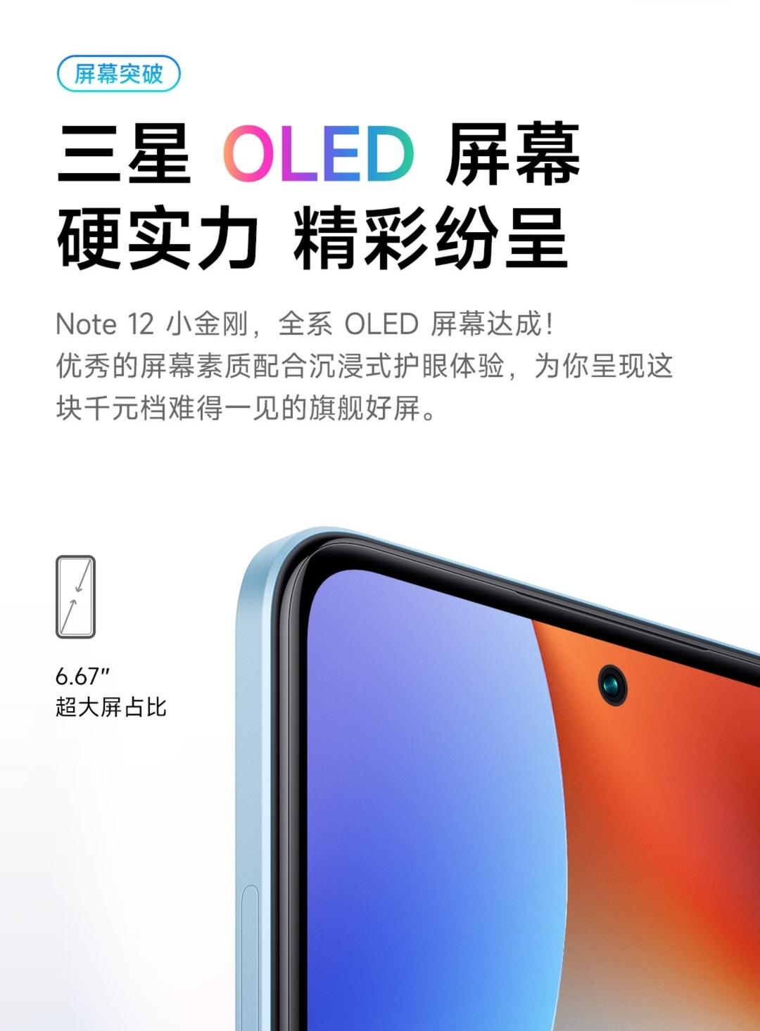 红米Note 12/Pro 5G全系列怎么样？性能如何？-奇点