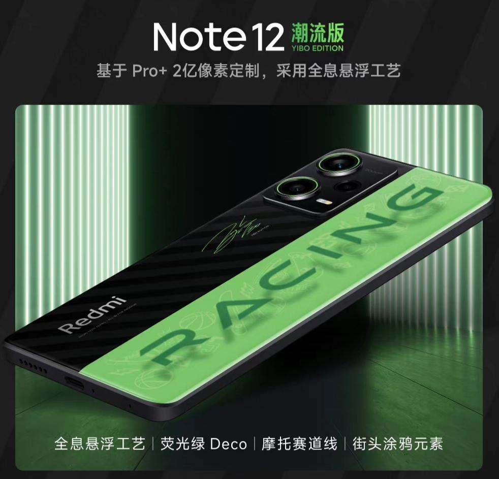 红米Note 12/Pro 5G全系列怎么样？性能如何？-奇点