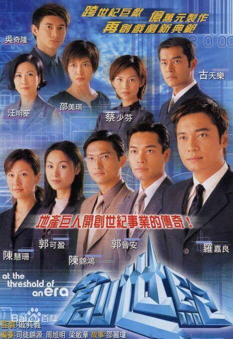 1991年到2015年tvb历年台庆剧,你看过哪一部tvb历年台庆剧? 