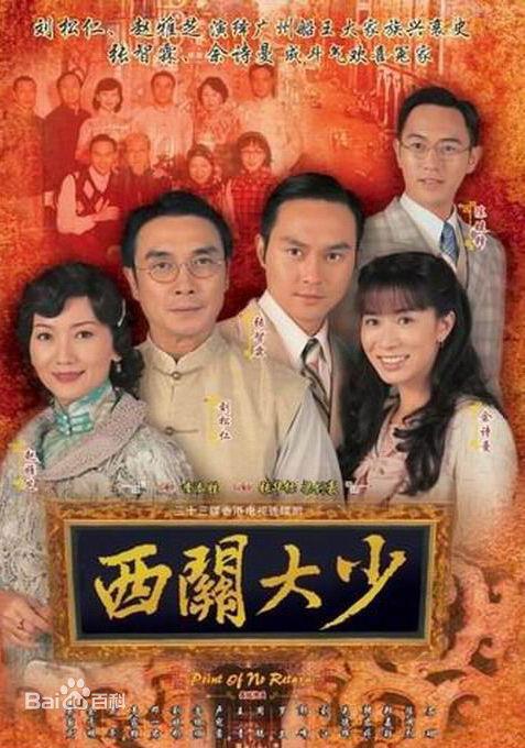 1991年到2015年tvb历年台庆剧,你看过哪一部tvb历年台庆剧? 