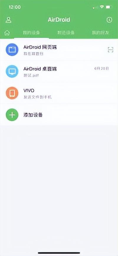 选择传输类型是什么